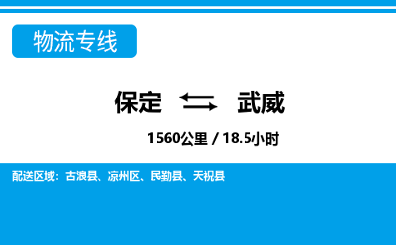 搬家新体验:武威搬家服务引领轻松迁移