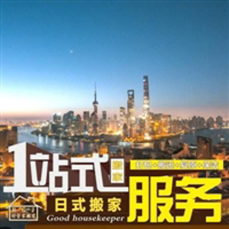 武威居民搬家:城市旧事的新篇章